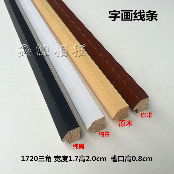 Country painting white wood line 1720 photo frame small triangular decoration photo frame frame high-end solid wood line 500 m bag shipping cost