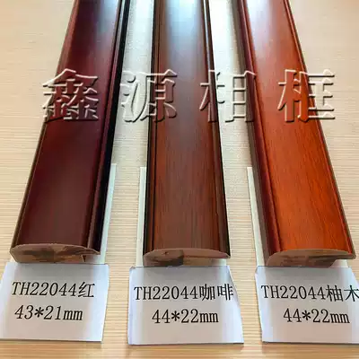 White wood line 22044 Mahogany teak coffee Chinese painting solid wood line edge frame 84 meters shock explosion low price recommendation