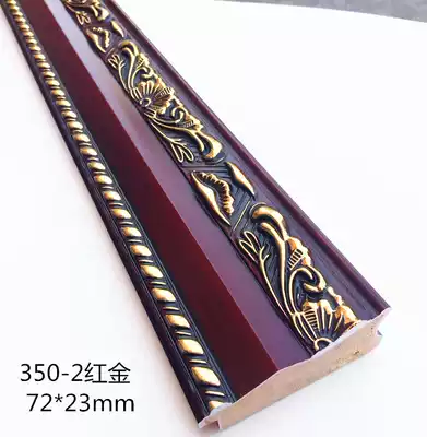 Oil painting lines 350-2 red gold Chinese painting photo frame lines high-grade wood lines solid wood lines foil lines