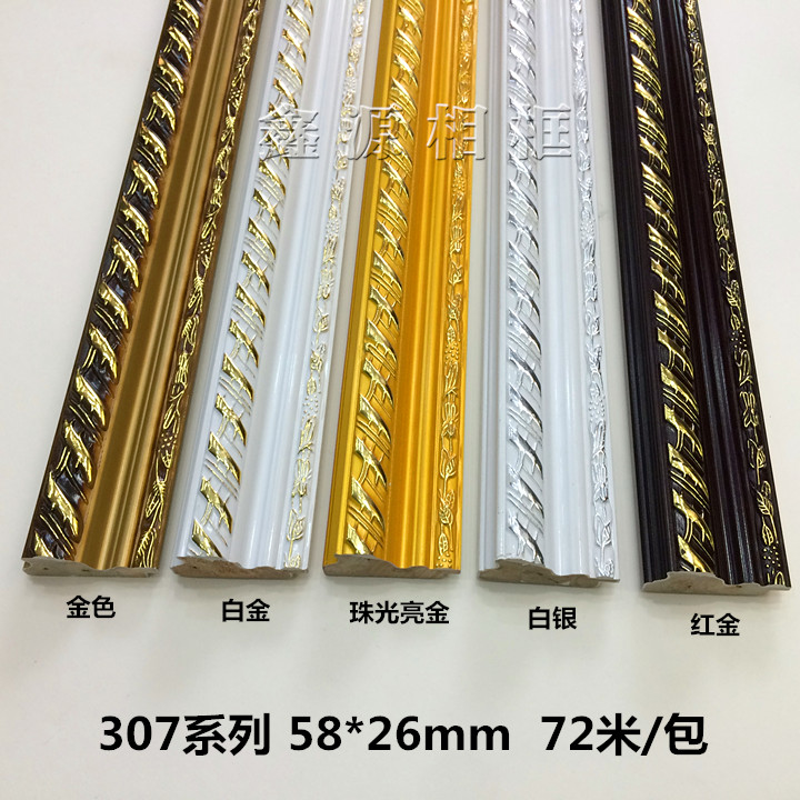 Solid wood line cross stitch line 307 gold 72 meters package photo frame line frame edge Solid wood frame frame frame