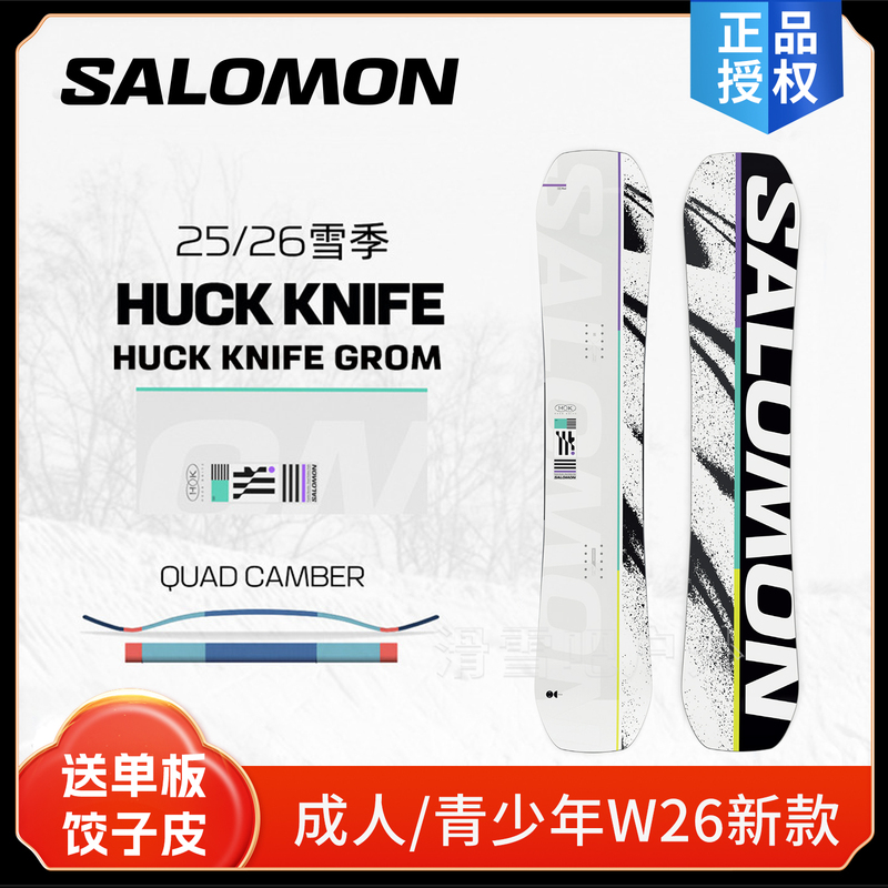 W26 New Model Salomon Snowboard Carving Equipment All-Round Board Huck Knife Series
