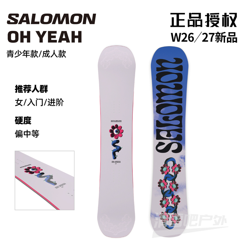 W27 New Model Salomon Snowboard for Women Oh Yeah Salomon Beginner Entry-Level Advanced All-Round Board W27 New Model Salomon Snowboard for Women Oh Yeah Salomon Beginner Entry-Level Advanced All-Round Board