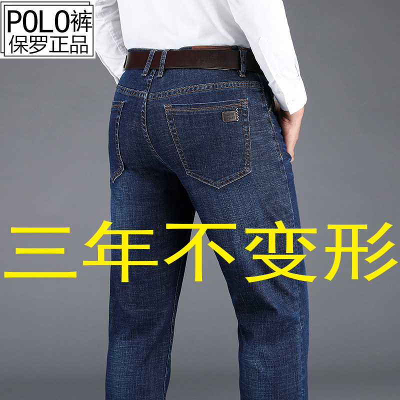 2022 New International Brands Jeans Men's Special Cabinet Middle-aged Men Straight Barrel Loose Autumn Casual Long Pants