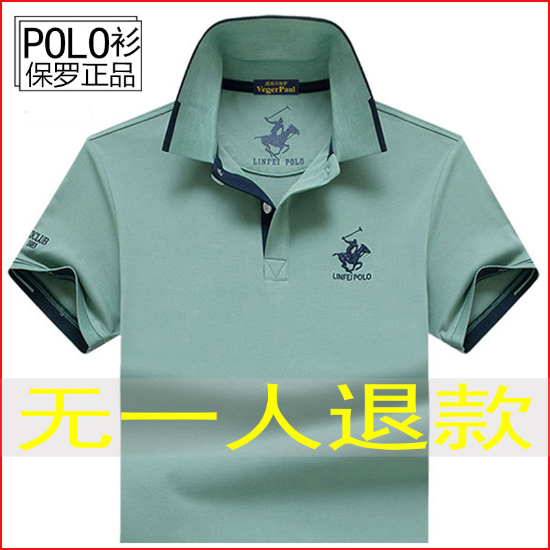 Paul brand POLO short sleeve lapel T-shirt men Cotton mercerized large size loose half sleeve men's summer clothes