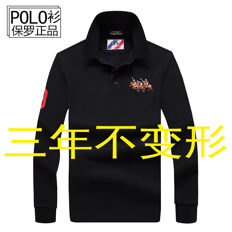 Paul Polo shirt Men's long sleeve T - shirt in autumn new cotton tie - collar loose large - yard men's clothing t