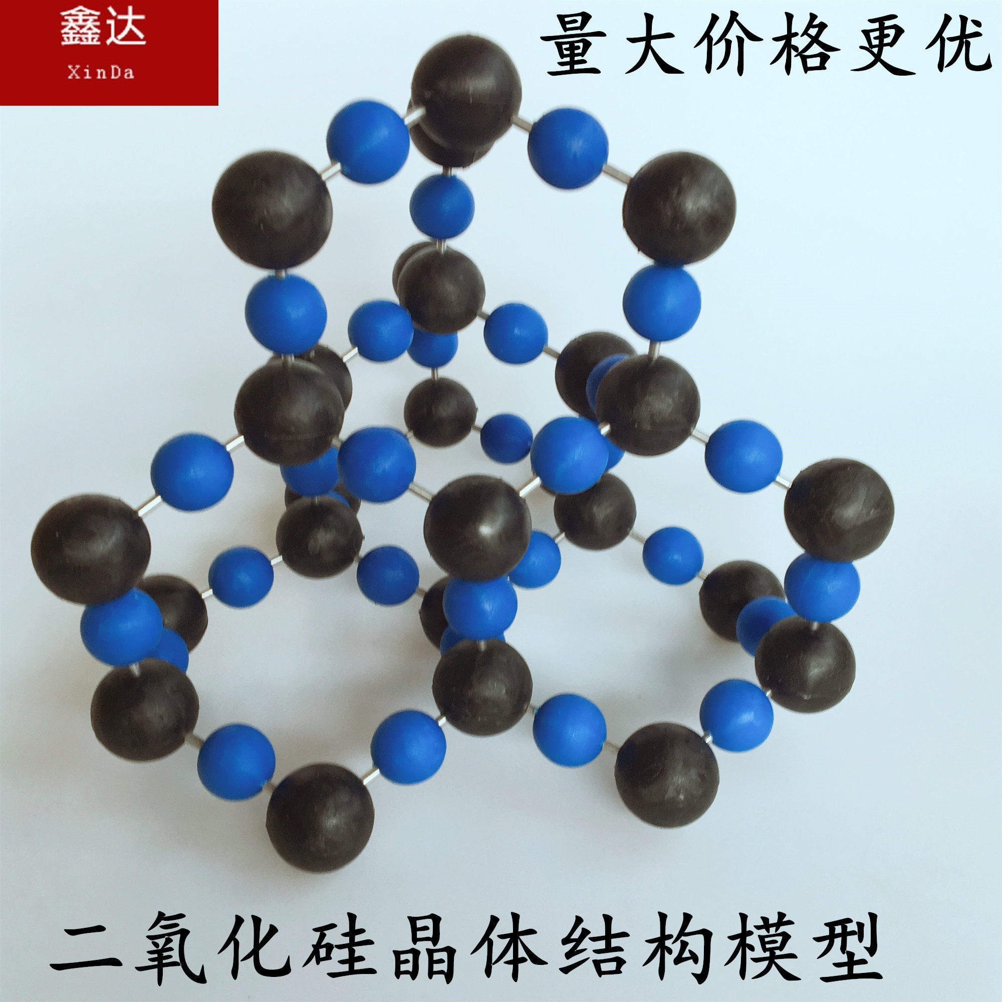 32016二氧化硅晶体结构模型 化学生物仪器自然仪器 初中 高中仪器
