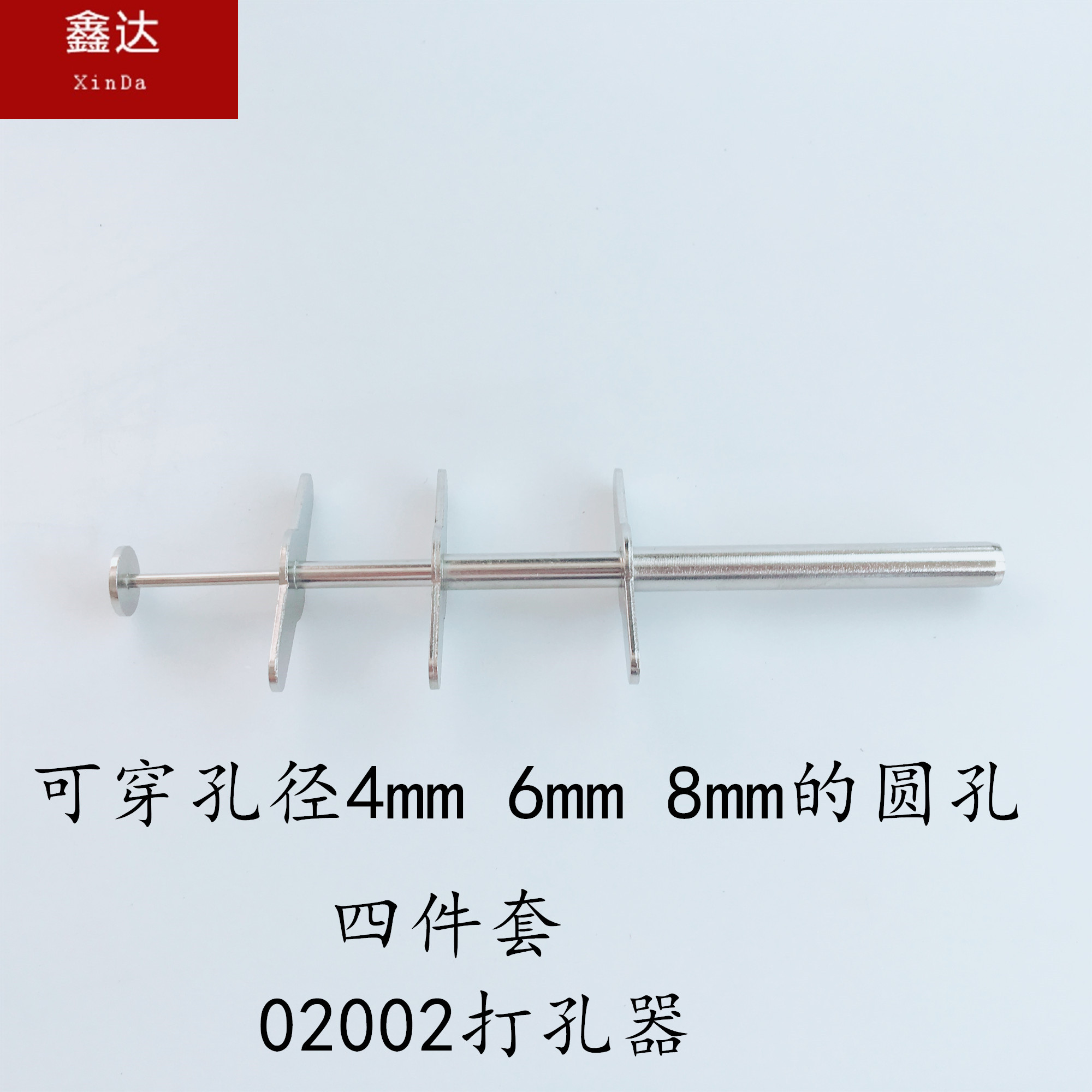 02002打孔器  物理教学仪器 四件套教学仪器 小学教学仪器