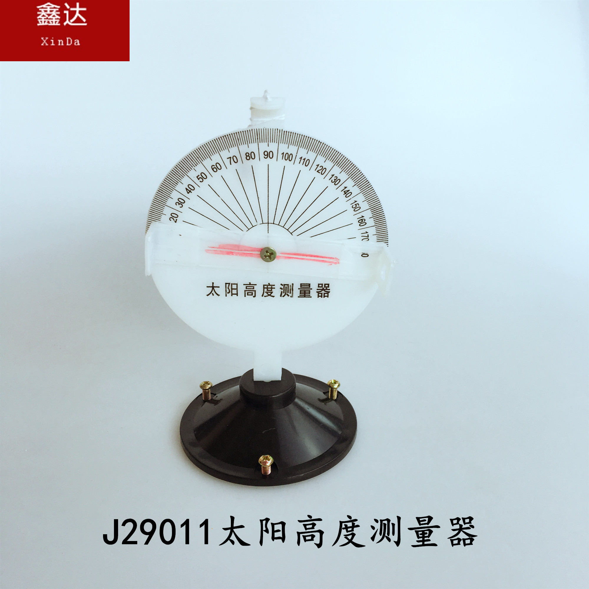 太阳高度测量器 测定太阳的高度角 实验器材 教学实验仪器 29011