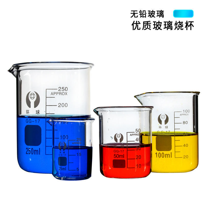 环球玻璃烧杯玻璃杯25 50 100 250 500 1000ml 加厚耐高温 烧杯