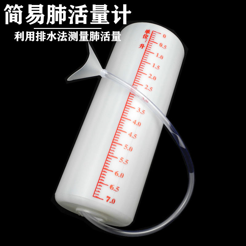 简易肺活量计 J16016 学生肺活量测试 生物实验器材 教学仪器