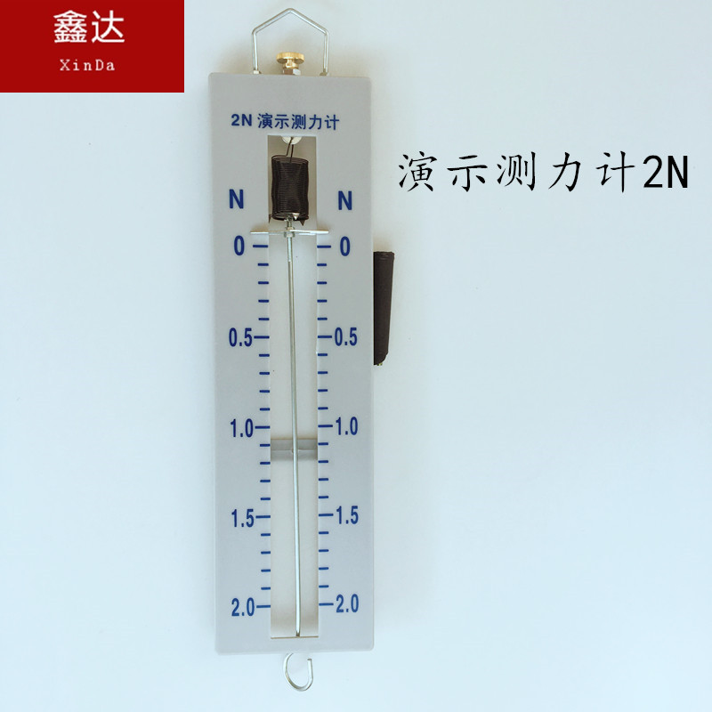 14011演示测力计2N  物理教学仪器 教学仪器测力计 教学仪器
