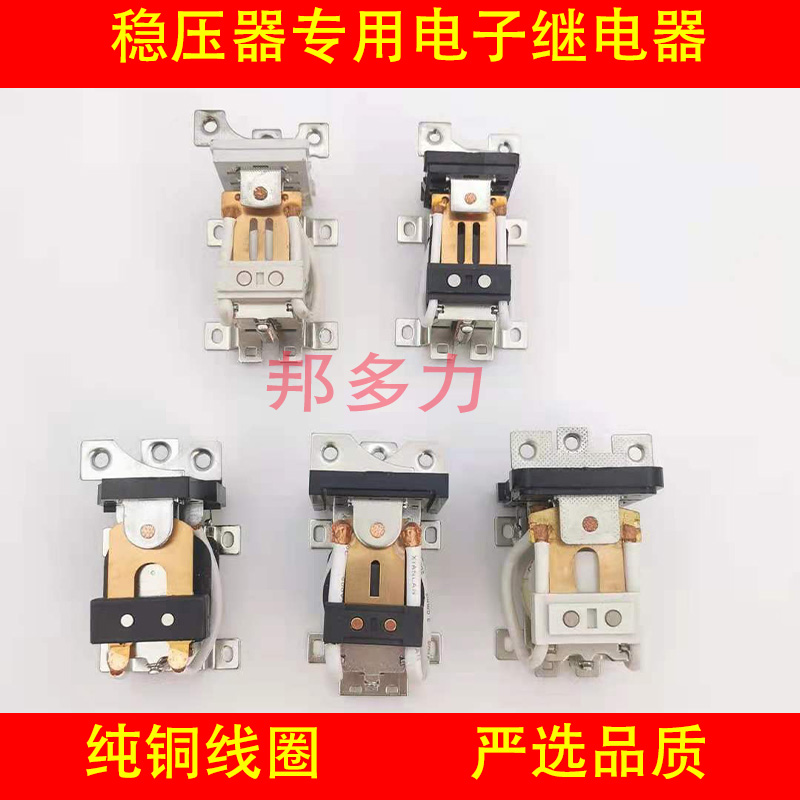 Special relay for voltage regulator Special relay 12V24V Voltage Regulator Special electronic relay