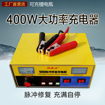 Car battery charger 12V24V high power full intelligent pure copper universal multifunctional charger