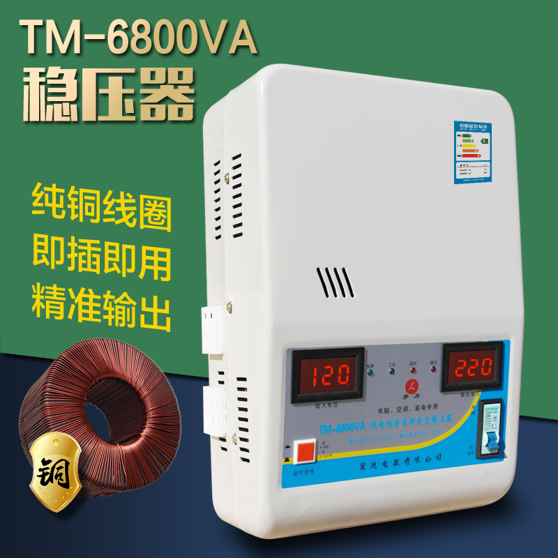 Manostat household single-phase ultra-low-pressure air conditioning manostat 220v fully automatic computer AC voltage regulator 6800W