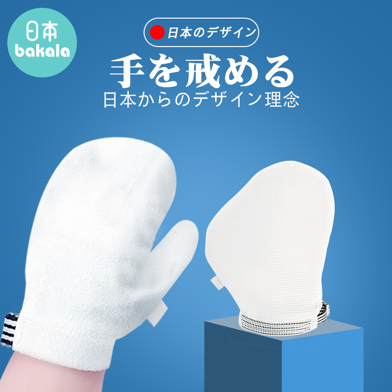 。 Abstain from eating hand gloves baby anti-eat hand artifact baby finger sleeve anti-sucking thumb child quit hand addiction correction