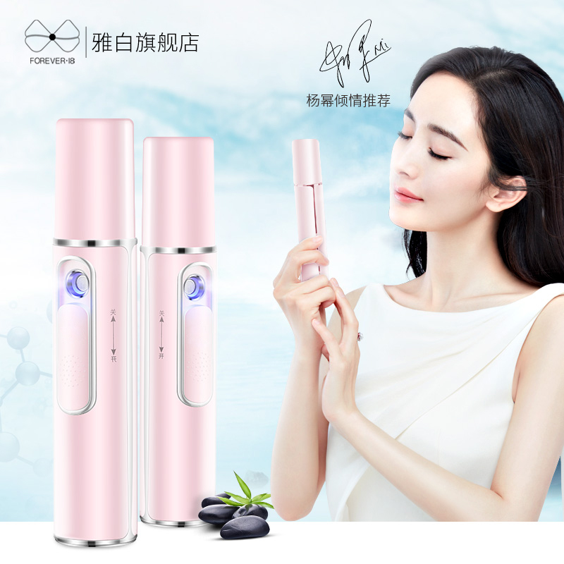 Ybai Nano Spray Moisturizer Portable Charging Cosmetic Instrument Handheld Moisturizing Essence Makeup Water Steamed Face Spray