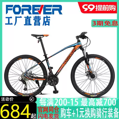 Permanent brand mountaineering bicycle variable speed men's adult aluminum frame 27 5 inch student youth cross-country super fast racing car