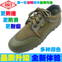 Authentic 3517 Liberation Shoes Men's Grinding Construction Land in the Fall of the Mountain Vapor Vesseless and Lightweight Women's Anti-Slip Shoes