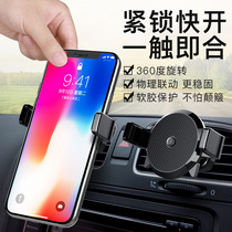Newman car mobile phone fixed bracket navigation bracket mobile phone car holder mobile phone rack air outlet can be horizontal screen