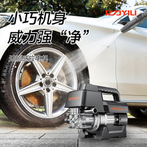Yili car washing machine high pressure car washing water gun induction motor car washing pump household cleaning machine self-priming floor washing pump