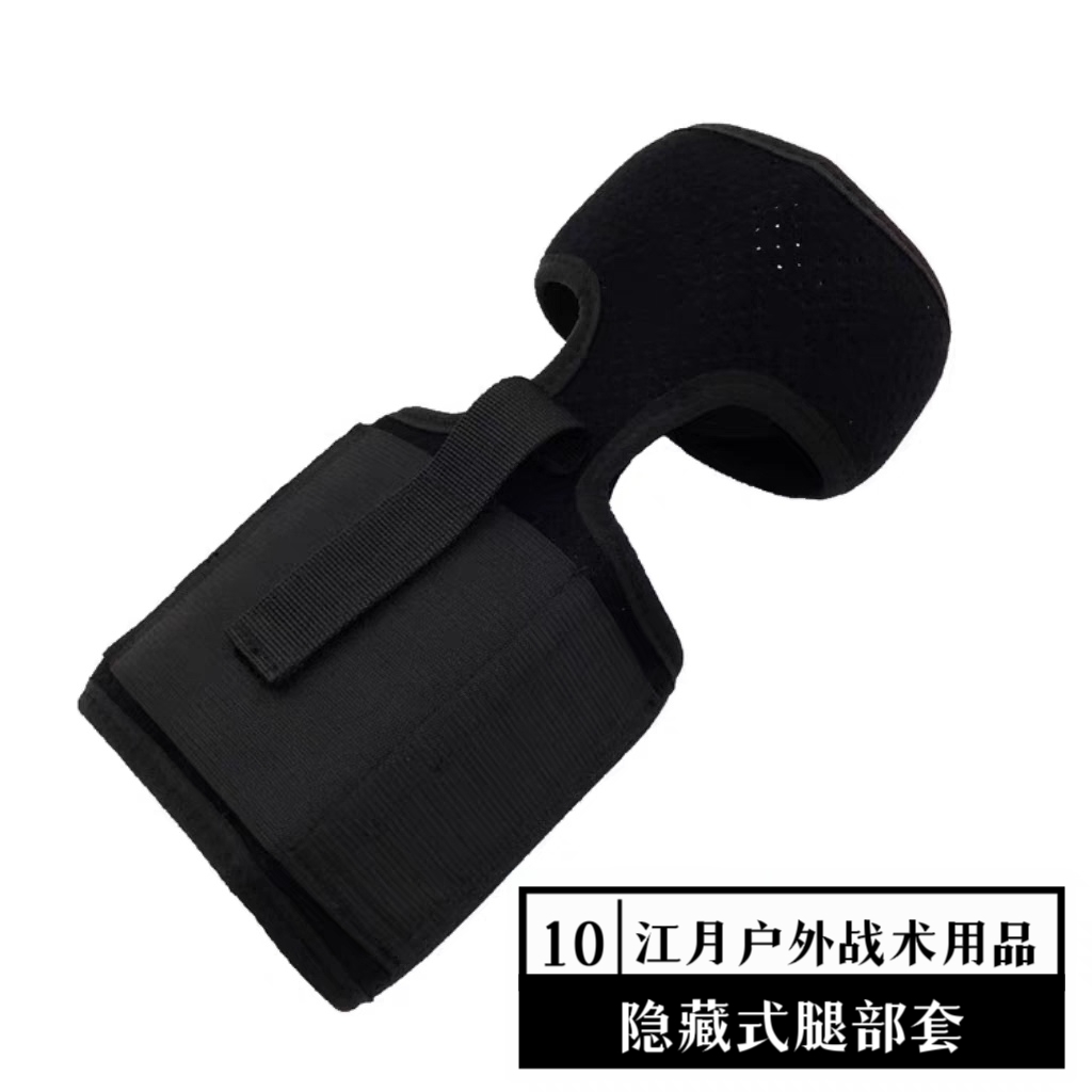 Outdoor Tactical Leg Tool Sleeve Multifunction Concealed Breathable Leg Sleeve Size Adjustable Universal Leg Gun Sleeve-Taobao