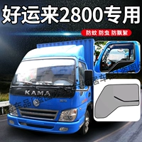 Удачи приходит 2800 [сильное магнитное окно экрана] пара