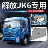 Освобождение JK6 [сильное магнитное окно экрана] одна пара