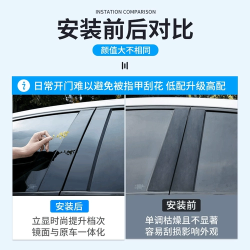 Блок Changan, модифицированный внешний вид, гравитационные автомобильные принадлежности, модифицированные взрывом декоративные аксессуары, специальный патч для окна автомобиля, яркая полоса на центральной стойке