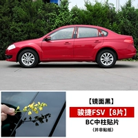 Junjie FSV [8 штук] Черный зеркальный центральный пост