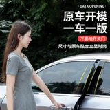 China V3 Автомобильные поставки декоративные аксессуары FSV Old Junjie FRV Modified Special H330 H330