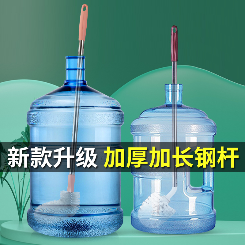 PURE WATER BARREL BRUSH LENGTHENED SHANK MINERAL WATER DISPENSER BARREL BRUSHED STEEL ROD CUP BRUSH BOTTLE BRUSH CLEAR SCRUB DEITY 360 DEGREES