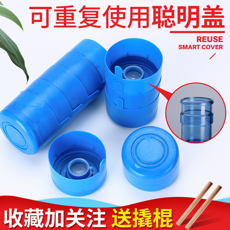 Barrel bucket lid Reuse Drinking pure bucket lid Vat mineral water lid Sealing lid Sealing lid