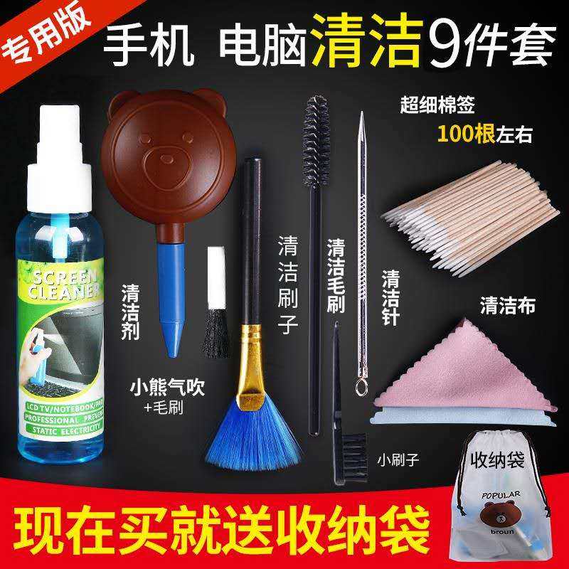 Mobile phone cleaning artifact Keyboard earpiece speaker hole charging port Dust cleaning kit Computer screen cleaning agent
