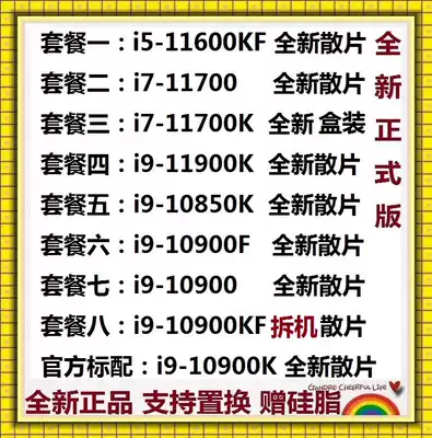 11600kf 11700k 11900k i9 10850k 10900f i9 10900kf 10900k Scattered pieces