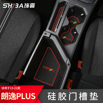 13-21 Volkswagen Longyi plus door slot mat interior supplies Non-slip mat storage slot mat decorative modification protection