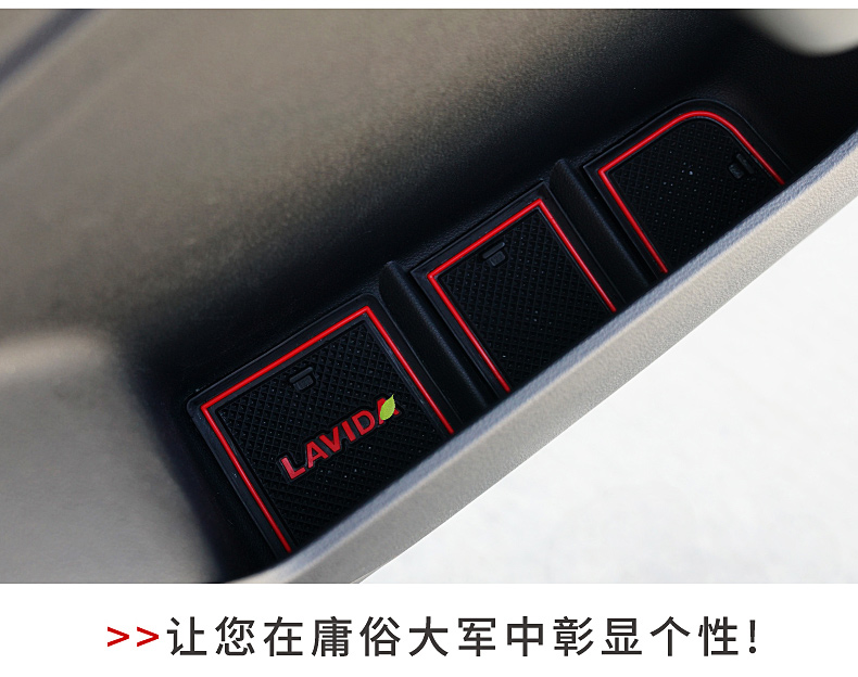13-18 LaVida cộng với khe cửa pad nội thất cung cấp chống trượt pad lưu trữ pad trang trí pad sửa đổi Volkswagen LaVida - Ô tô nội thất Accesseries trang trí taplo ô tô đẹp