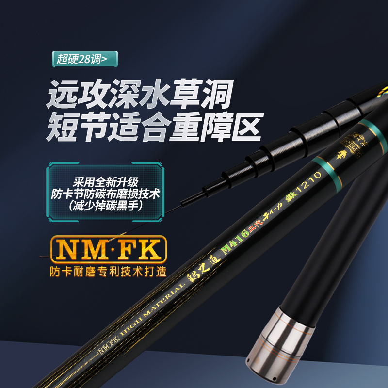 Mink on Water Nm.Fk New Mink Channel M416 Second Generation Traditional Rod Ultra-Light Hard High Carbon Grass Hole Mid-Length Rod Nesting Rod