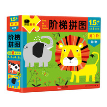 Small Red Flowers Young Children Ladder Puzzle 0-1 Weeks 2-year-old baby Early teaching Enlightenment paper Jigsaw Puzzle Animal Puzzle Toy