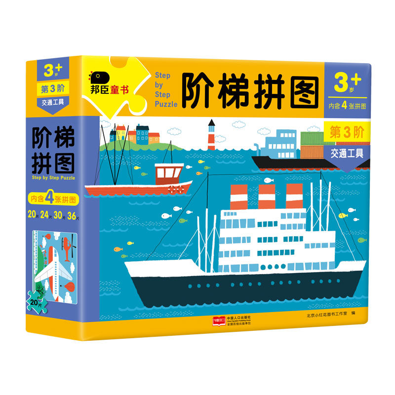 Small Red Flower Ladder Jigsaw Transport Young Children Paper Jigsaw 0-1 Weeks 3-year-old baby Early teaching Puzzle Toys