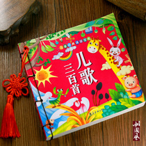 Childrens songs Three-hundred-6-10-year-old 12-year-old elementary school children must read childrens early-taught color-picture-in-out-out-of-class books