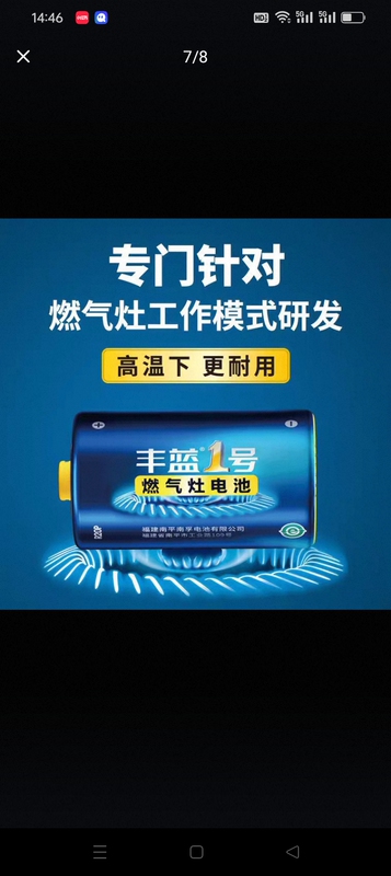 Fenglan No. 1 D-Type Lr20 Battery No. 1 Water Heater Flashlight Natural Gas Stove Large Water Heater