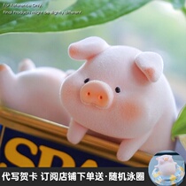 Lulu pig blind box gift doll on behalf of canned piggy hand to do car decoration Wang Yibo Lulu pig genuine tide play