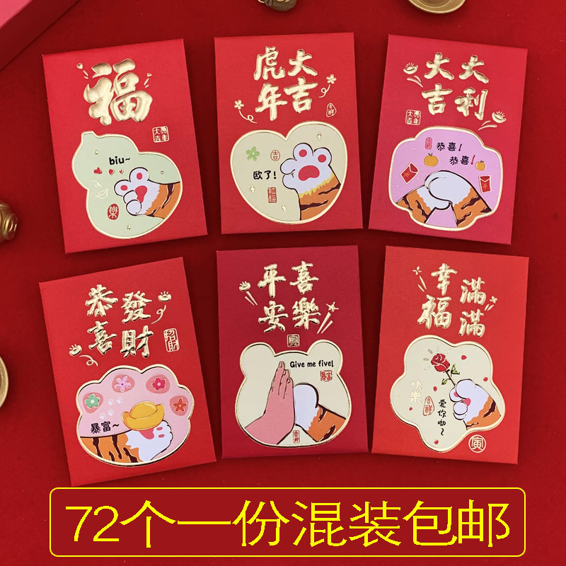 2022 Tiger Year New Children Cute Cartoon Red Packet Bag for Spring Festival Personality Creative Harbor Edition is a seal custom logo