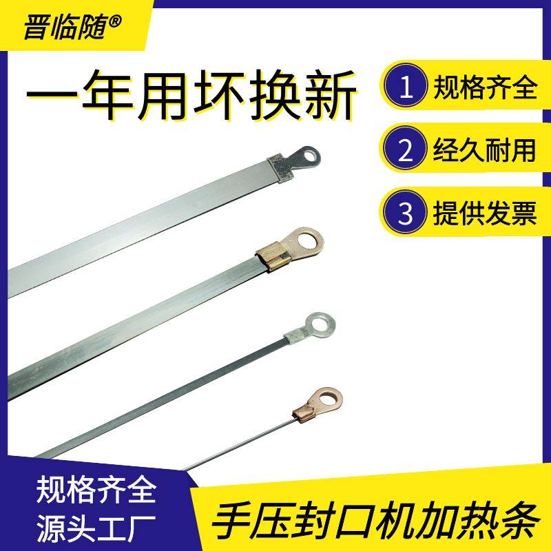 Hand pressure sealing machine heating strips accessories layering electric hot strips high temperature cloth round cut wire 200 300 300 Type 400-Taobao