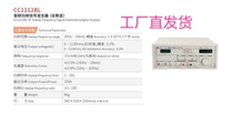 Nanjing Changgenesis CC1212BL audio frequency sweep signal generator (in full display)