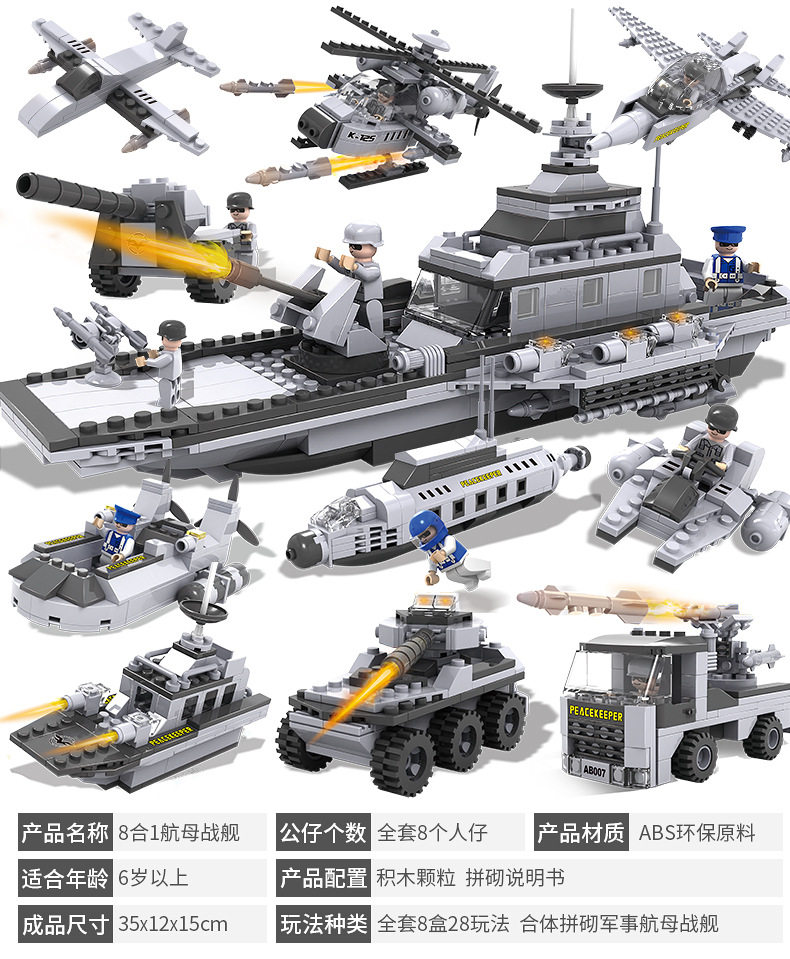Children's puzzle boy assembling building blocks plastic assembly car military aircraft carrier battleship to give a big gift