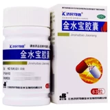 济民可信 Капсула Jinshuibao.