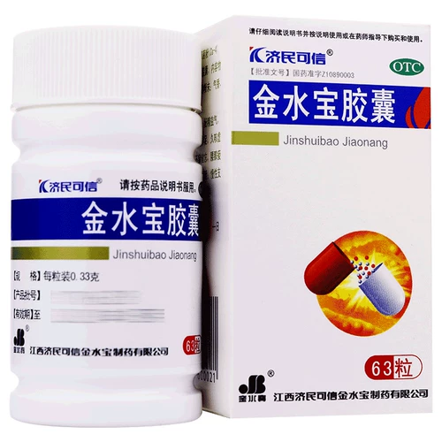 济民可信 Капсула Jinshuibao.