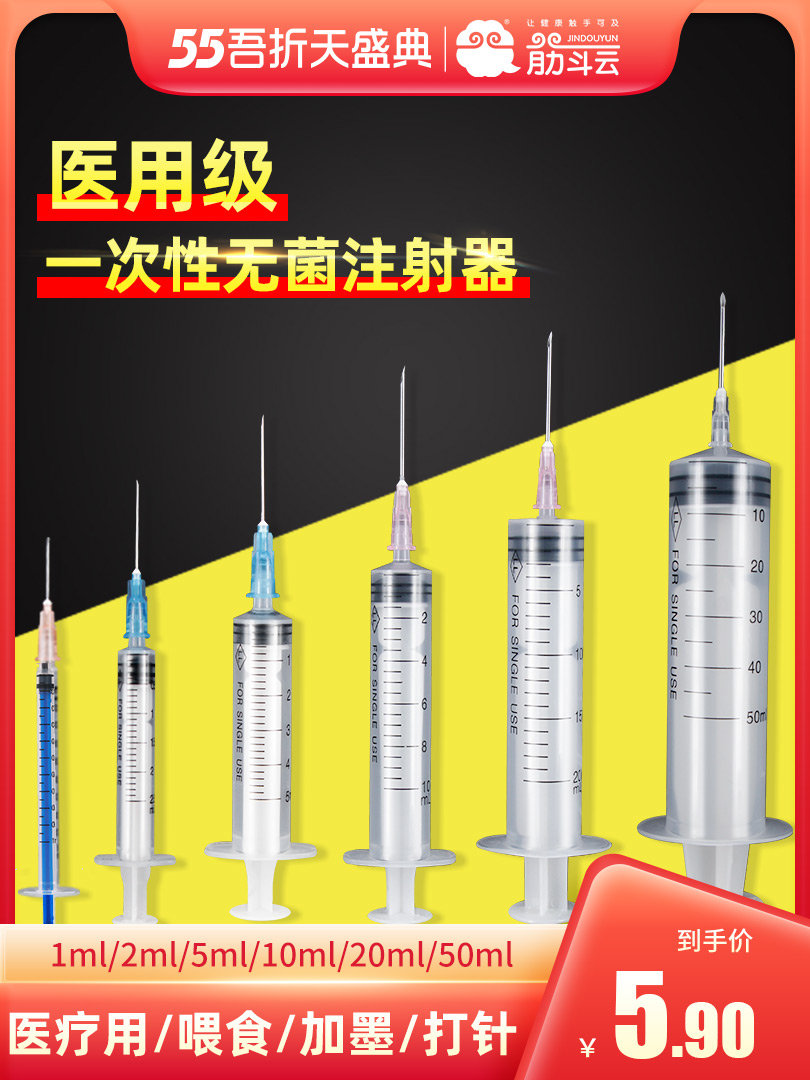 醫用無菌一次性注射器1 2 5 ml針10毫升筒針管注射筒注劑帶針頭 醫用無菌一次性注射器1 2 5 ml針10毫升筒針管注射筒注劑帶針頭