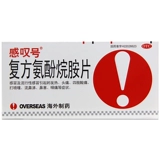 感叹号 Таблетки соединения аминофенамина 12 таблеток при простуде, гриппе, лихорадке, головной боли, насморке, заложенности носа, боли в горле